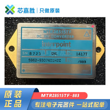 ������ ȫ�� MTR28515TF/883 ��װMODULE DC/DC ת���� 28 V ����