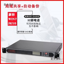 j8录音盒三十二路电话录音系统外呼L固话座机办公仪电g3麦太保