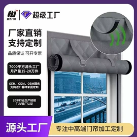 门帘、小窗帘;软磁材料;永磁材料