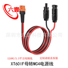 MC4�DXT60IFĸ��늾�12AWG�t���p�K�m�������̫��ܰ�����Դ��