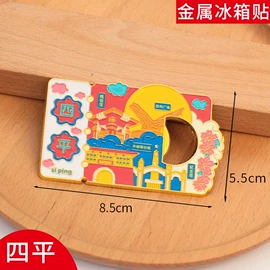 冰箱贴;奖牌;奖状、证书