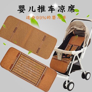 Stroller Mat Mat Stroller Mahjong Mat Kidsren's Baby Newborn Rattan Mat Bamboo Mat Ice Silk Mat Breathable Summer