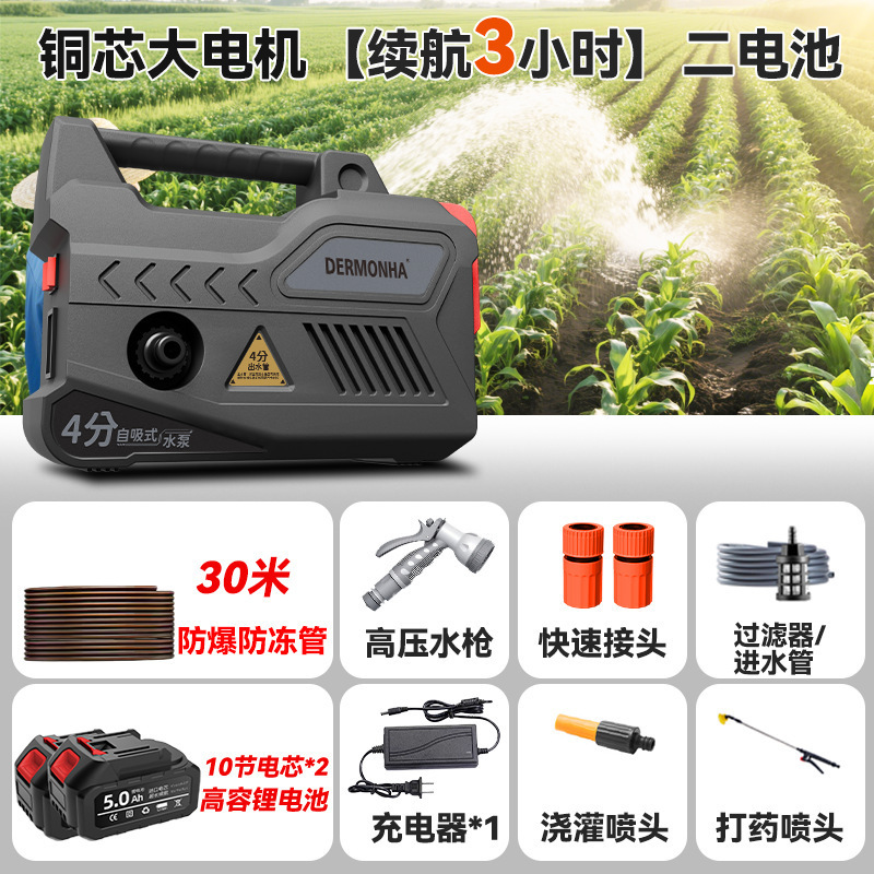 ポータブルリチウム電動ウォーターポンプ散水機農業灌漑家庭用充電式ウォーターポンプ自動屋外野菜散水|undefined