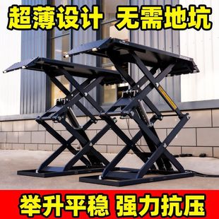 Manufacturer Wholesale Scissor Lift Without Digging Pit Ultra-Thin Small Scissor Lift Car Maintenance and Repair Equipment