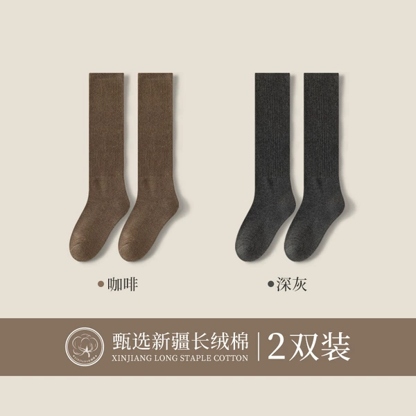 Coffee + dark gray (2 pairs)