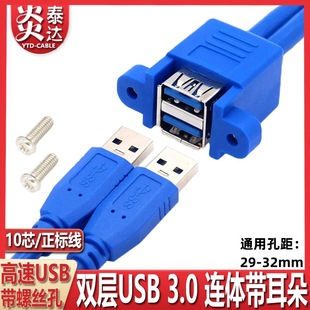 USB3.0�p�����L������ĸ���ݽz���D�Ӿ��p��USB3.0�C����ӓ��往