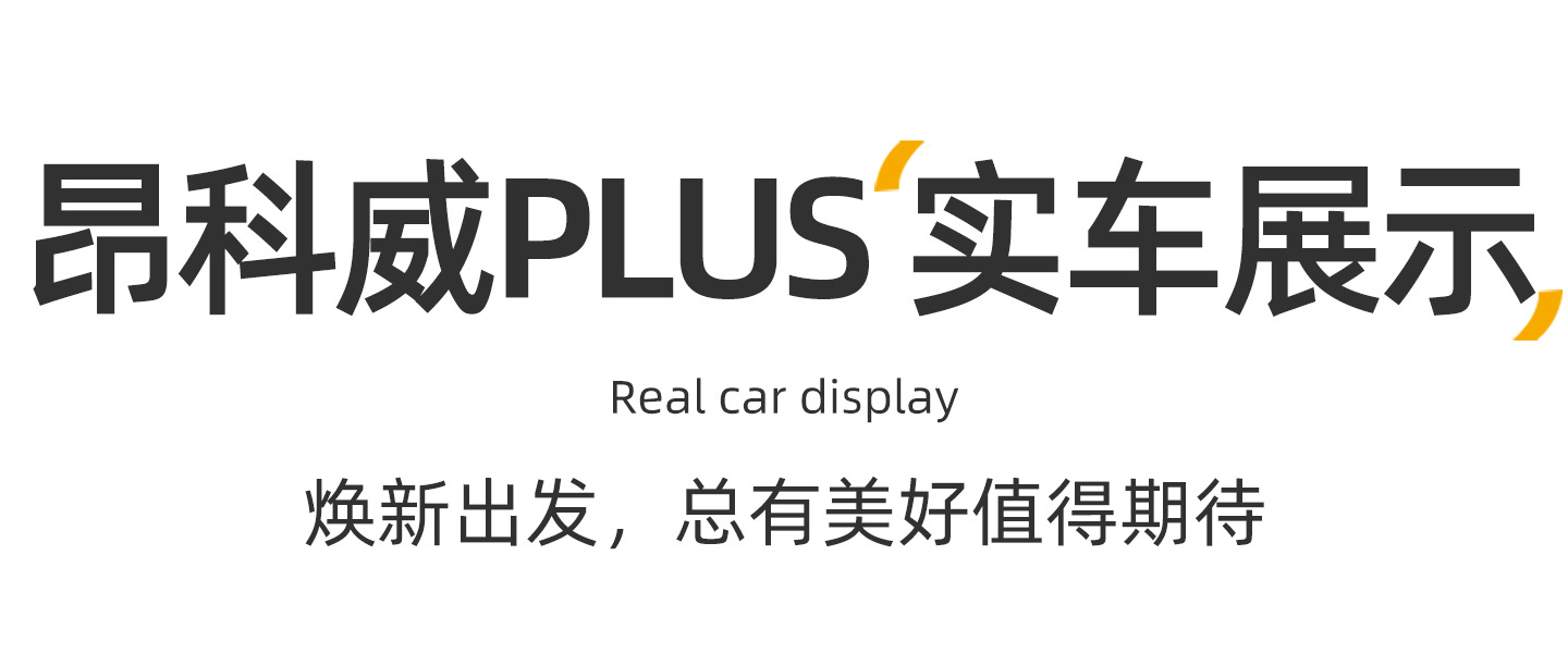 Suitable for Buick Envision Plus trunk mat, 24-26 model, special Aivia TPE car trunk mat