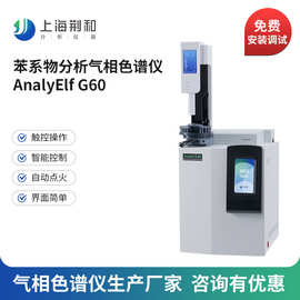 荆和 苯系物分析G60气相色谱仪 配备网络化色谱工作站