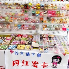 地摊夜市爆款网红发夹一元饰品批发发夹摆摊小商品精品头饰头绳