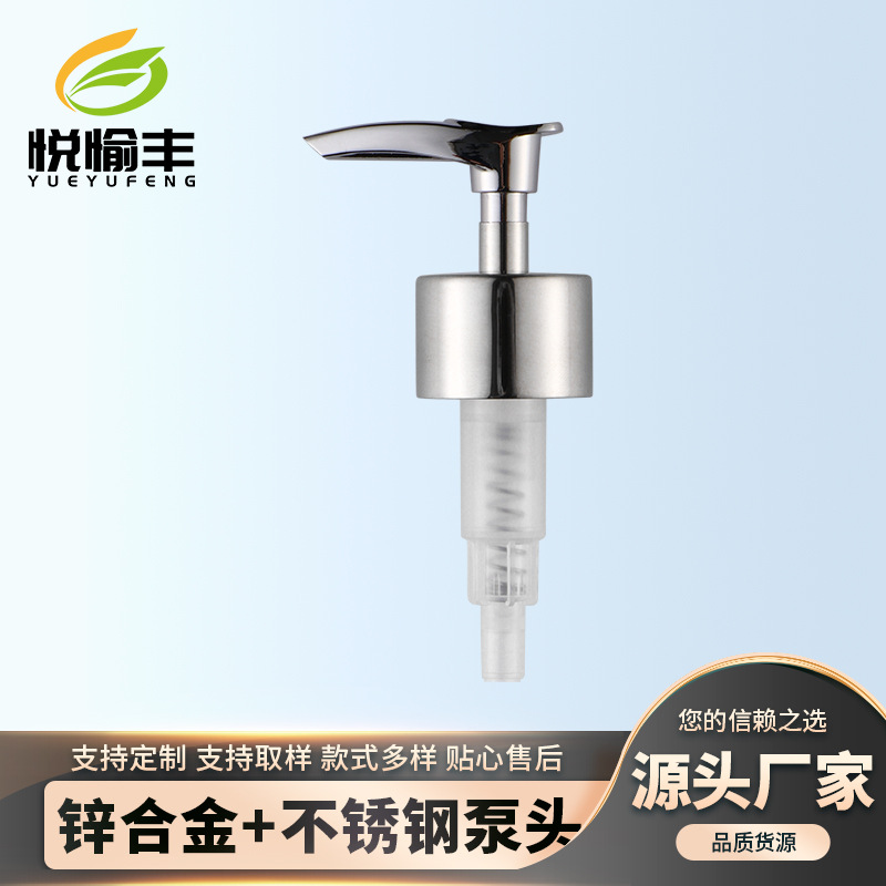 304不锈钢银色抛光分装泡沫喷头乳液泵头洗手液配件沐浴露瓶喷嘴