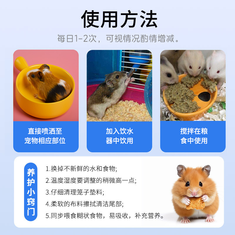 宠物仓鼠湿尾灵厂家感冒拉肚子拉稀软便冒肚仓鼠肠胃宝批发|undefined