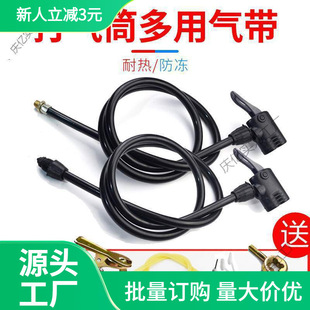 Inflatable Cylinder Pump Connecting Pipe Thickened Air Line Inflatable Pipe Air Pipe Hose Clip Anti-Freeze Air Nozzle Leather Pipe Accessories