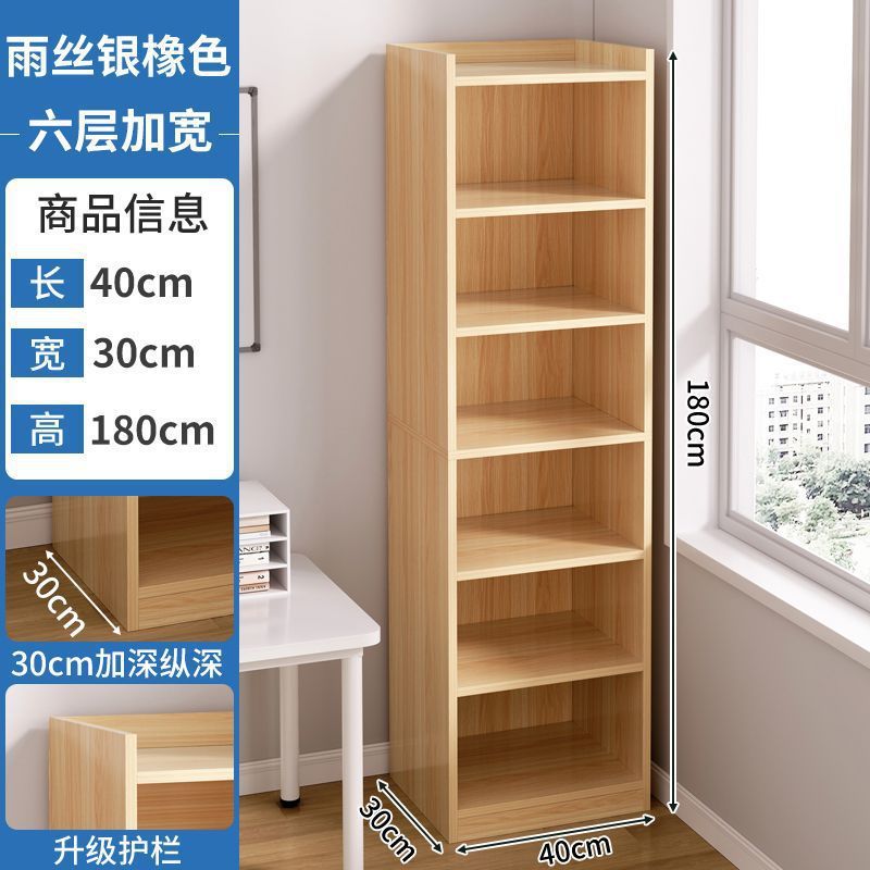 书架置物架落地简易储物柜窄缝小书柜靠墙边收纳家用多层客厅柜子|undefined