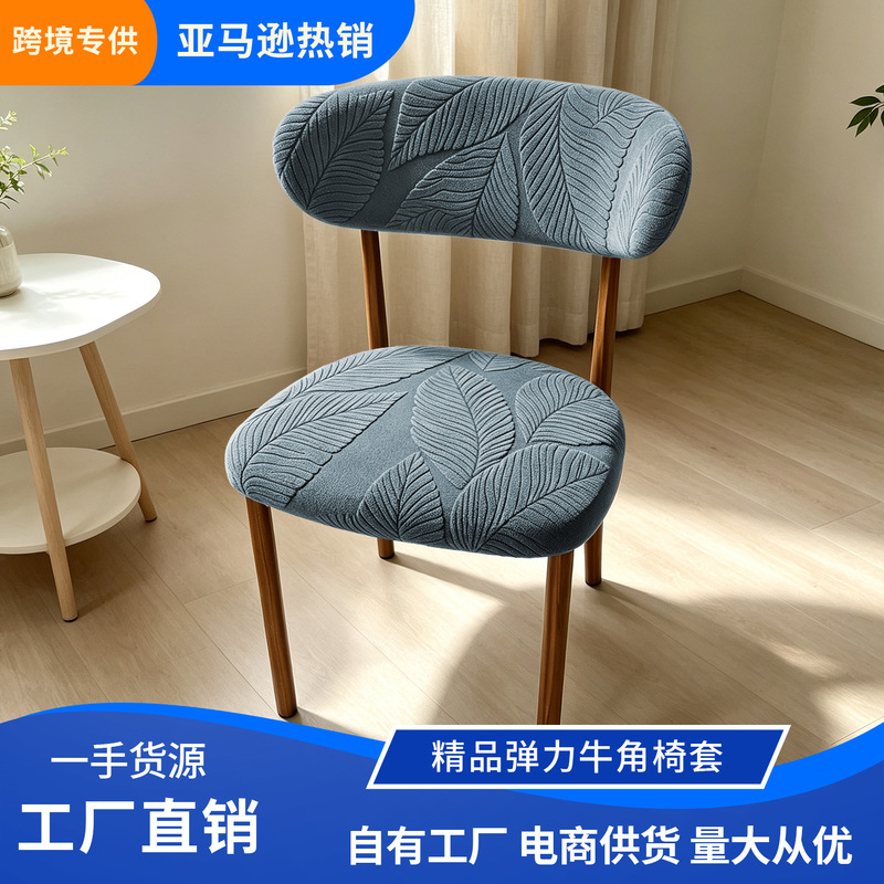 Cross-border exclusive elastic cushion cover, backrest dining chair cover, separate chair cover, universal stool protector for all seasons