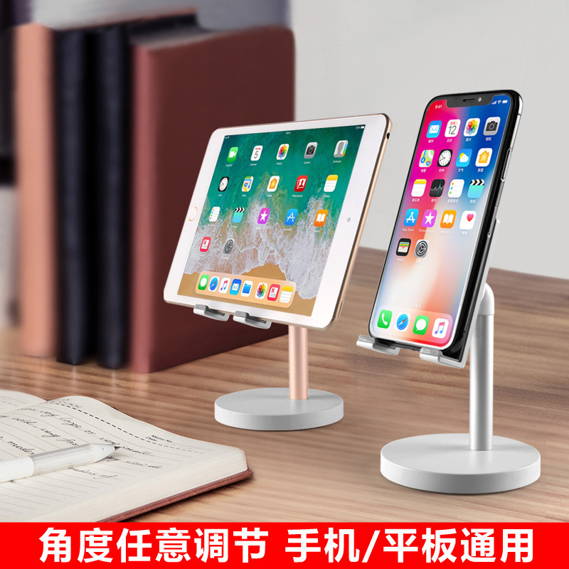 手机支架 桌面床头懒人适用于华为iPad平板调节抖音直播通用礼品