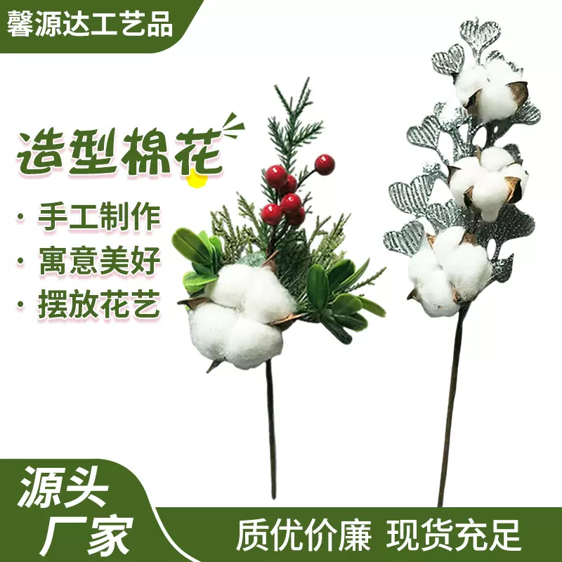 厂家供应棉花仿真植物天然棉花花束家居插花diy装饰永生花