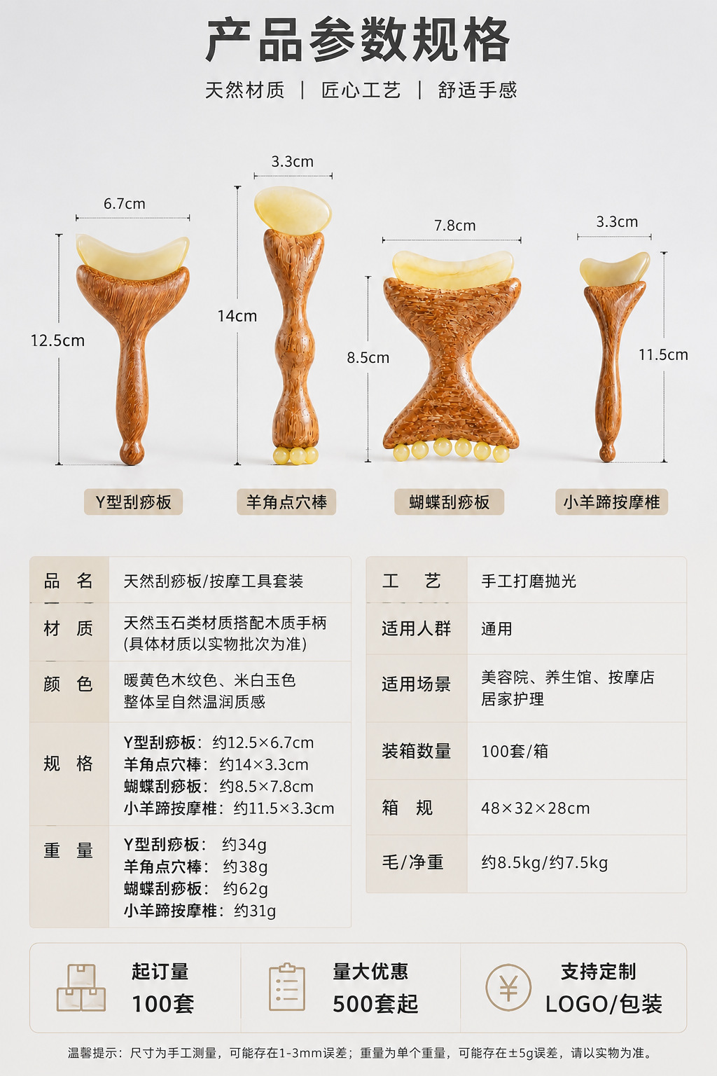 Sandalwood Gua Sha Massage Stick with Horn Bead for Face Eye Body Meridian Care 35g details