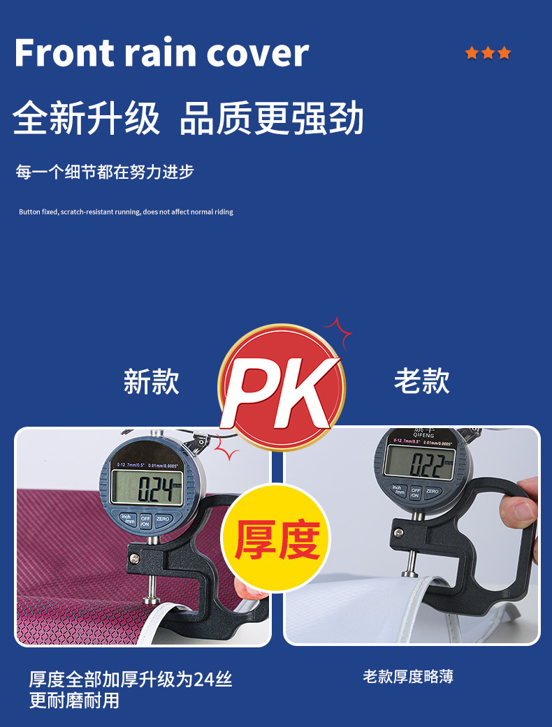 Electric Vehicle Front Rain Cover Instrument Panel Central Control Handlebar Pedal Battery Vehicle Motorcycle Waterproof and Dustproof Protective Cover