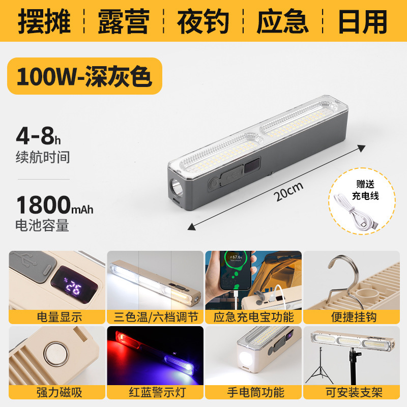 充电式灯管户外露营手电筒应急灯超长续航夜市摆摊防水照明长条灯|undefined