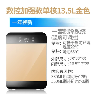 Soyuducular: Dormitory, Car, Office, Mini - cnc-enhanced-single-core-135l-gold-dual-use-for-car-and-home