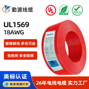 ����UL1569�h����a�~������Ӿ�18AWG�O����ȼ����105�ȏS�ҹ���