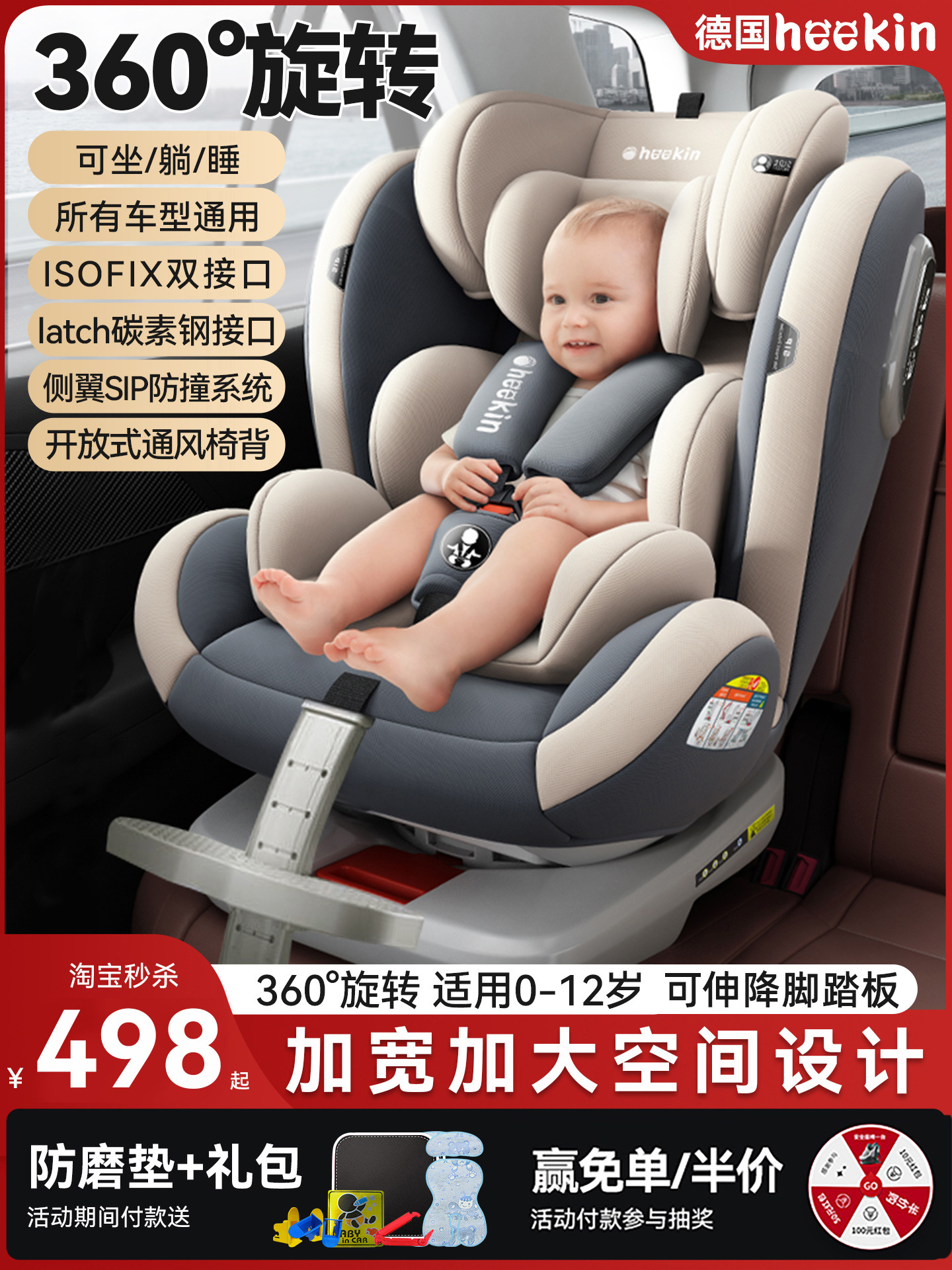 Suitable for Kids Safety Seats for Cars, Baby Car-Mounted 360-Degree Rotating Portable Seats 0-Its
