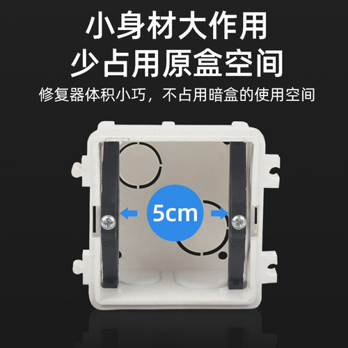 Type 86 cassette repairer junction box switch socket holder bottom box universal repairer support rod dropshipping