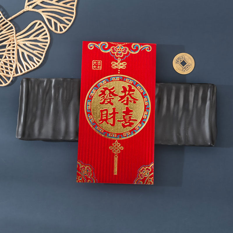 磨砂红包恭喜发财1.jpg
