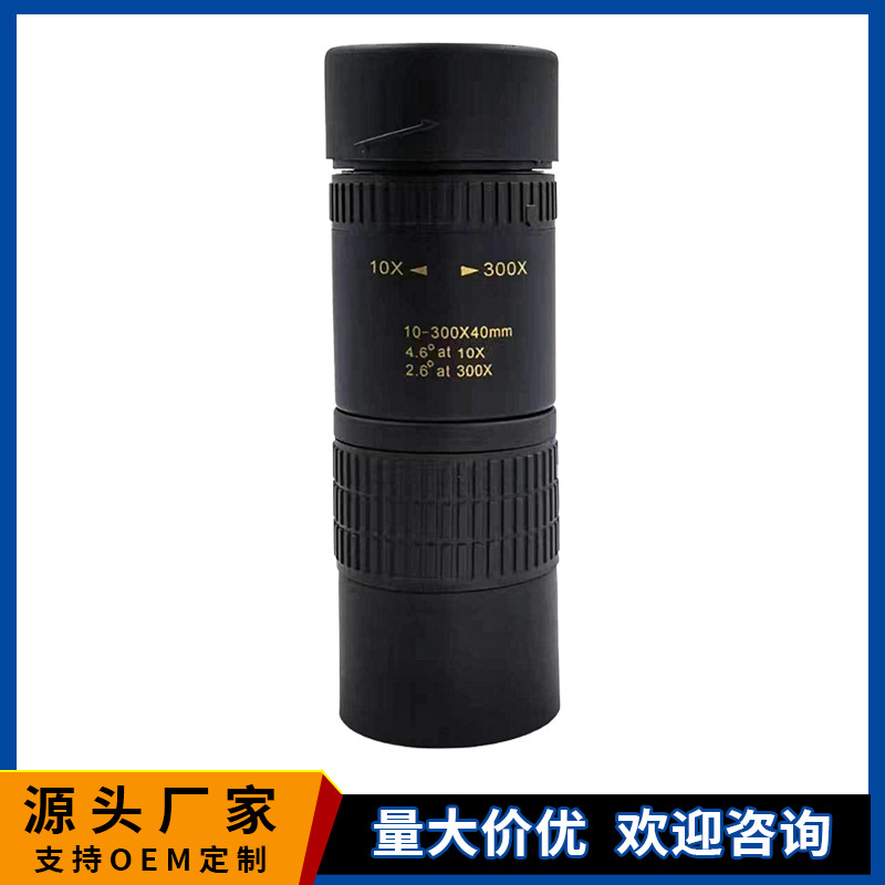 黑色款 绿色款10-300x40单筒望远镜变倍高清便携看风景观看演唱会