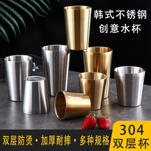 韩式304不锈钢水杯啤酒杯加厚双层防烫烤肉餐厅烧烤咖啡杯果汁杯