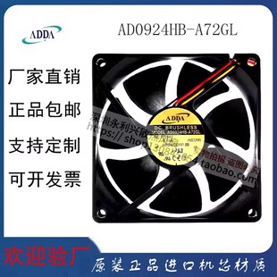 ȫ��ADDA AD0924HB-A72GL  24V 0.15A 9025 ����׃�l��ɢ���L��