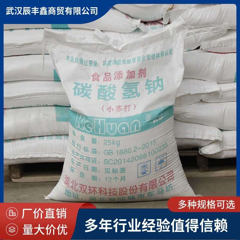 碳酸氢钠添加剂苏打粉 双环/科环/马兰牌小苏打发酵剂膨松剂