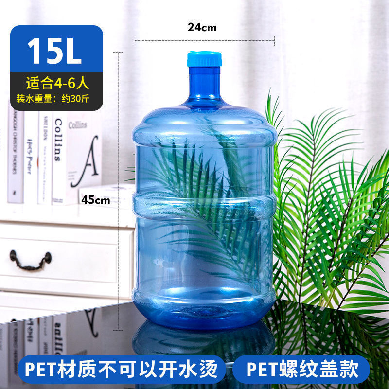 家用饮水机桶纯净水桶矿泉水桶桶装水桶//带盖/全新料/加厚|undefined