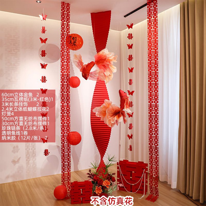 婚房布置套装结婚房间装饰女方新房背景墙卧室客厅墙贴网红简约|undefined