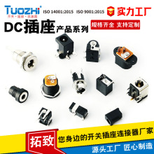 TUOZHI�S��DCֱ���Դ���^������ĸ�D�Qĸ�����^5.5-2.1/2.5MM3.5