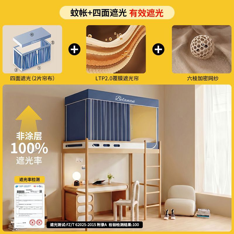 2026 nuevo dormitorio de estudiantes universitarios sombreado cama cortina mosquiteros integrados dormitorio especial todo incluido sin instalación