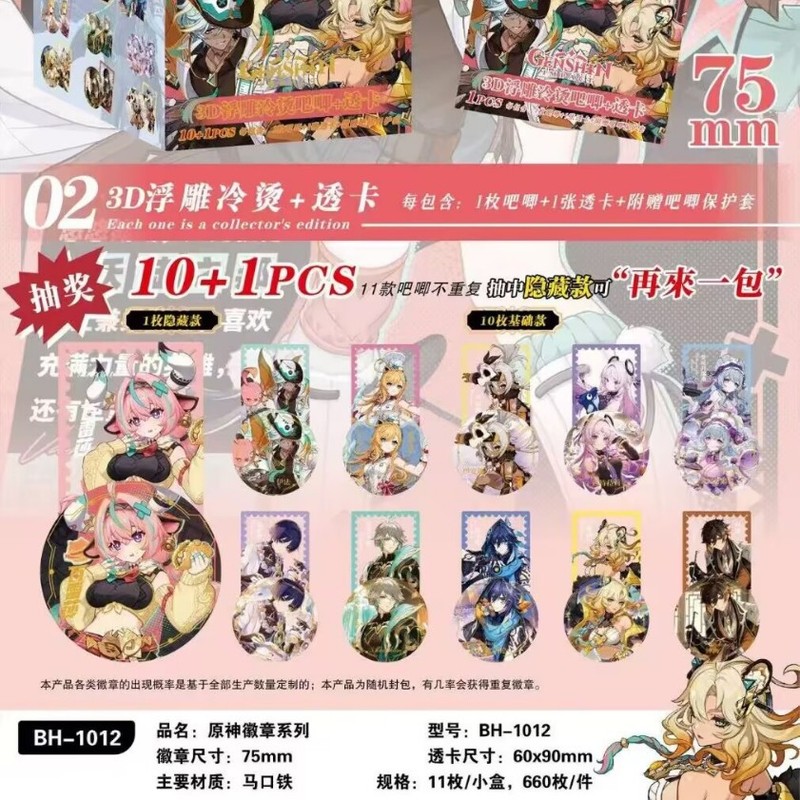 ダブルフラッシュ カラフル 10+1 ブラインドボックス 75mm ホワイトディア 趙魯思 シャンシェン サトウ コナン スターアニメーションバッジ|undefined