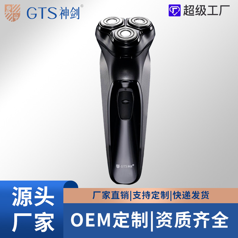 神剑剃须刀电动便携男士刮胡刀送生日礼物老公送爸爸七夕节可水洗