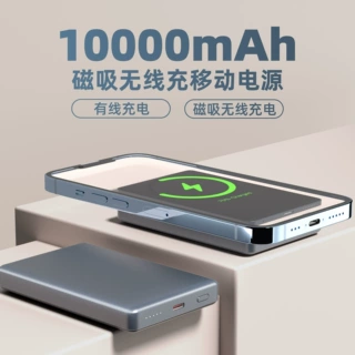 定制15w超薄无线磁吸充电宝10000毫安手机便携移动电源PD20W