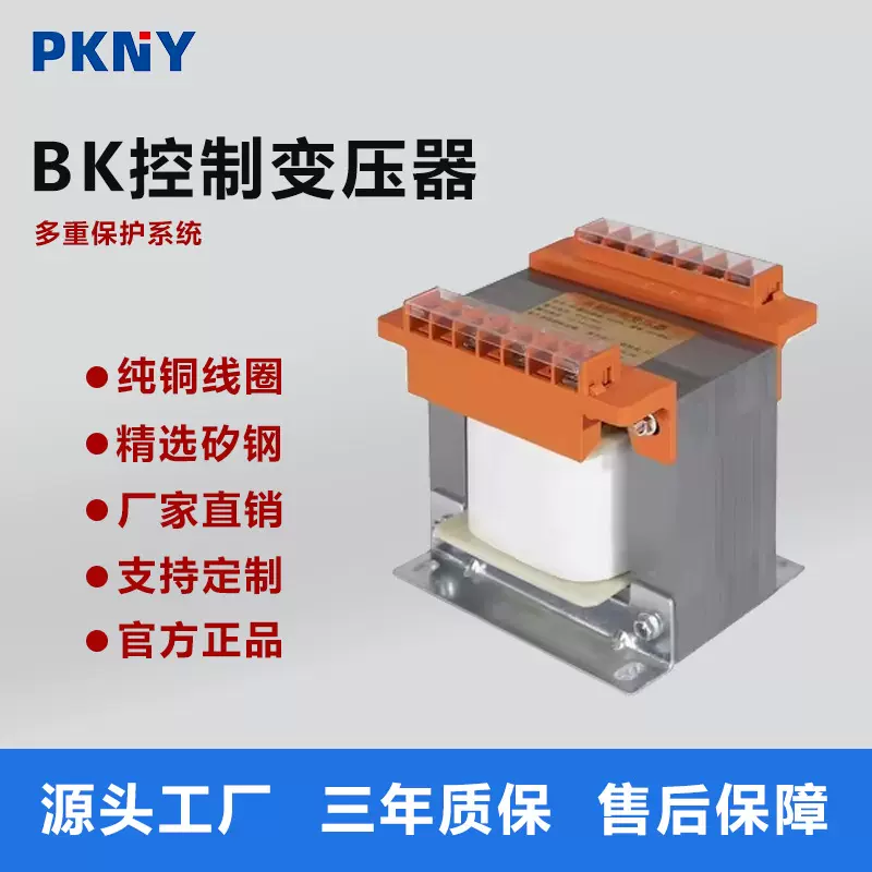 品控厂家直销BK单相干式控制变压器380V转220V变6V12V24V36V48V