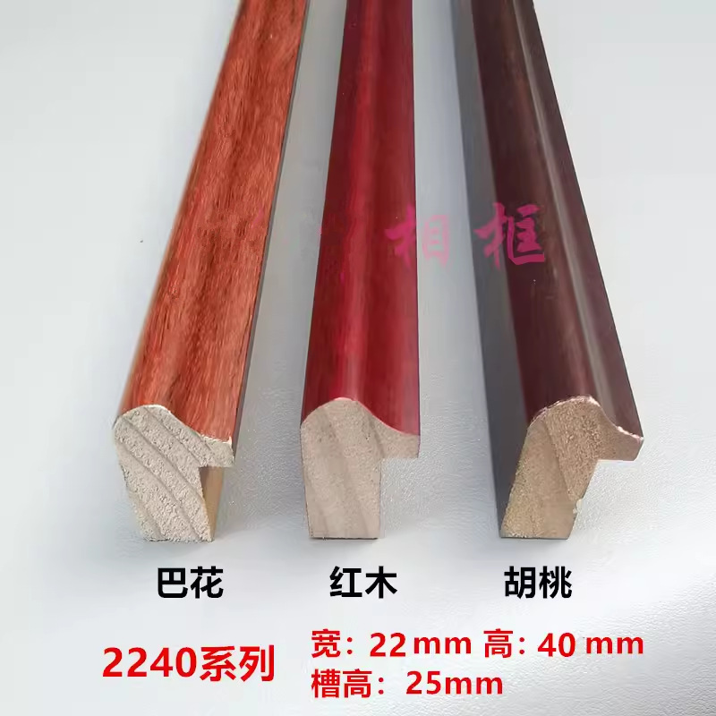 实木圆铜角框国画字画相框装裱框书法边框2240胡桃巴花十字绣线条