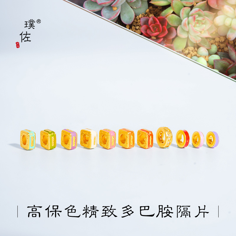 久不掉色越南沙金diy配件彩虹色捲雲紋方形隔片跑環手鍊項鍊隔珠