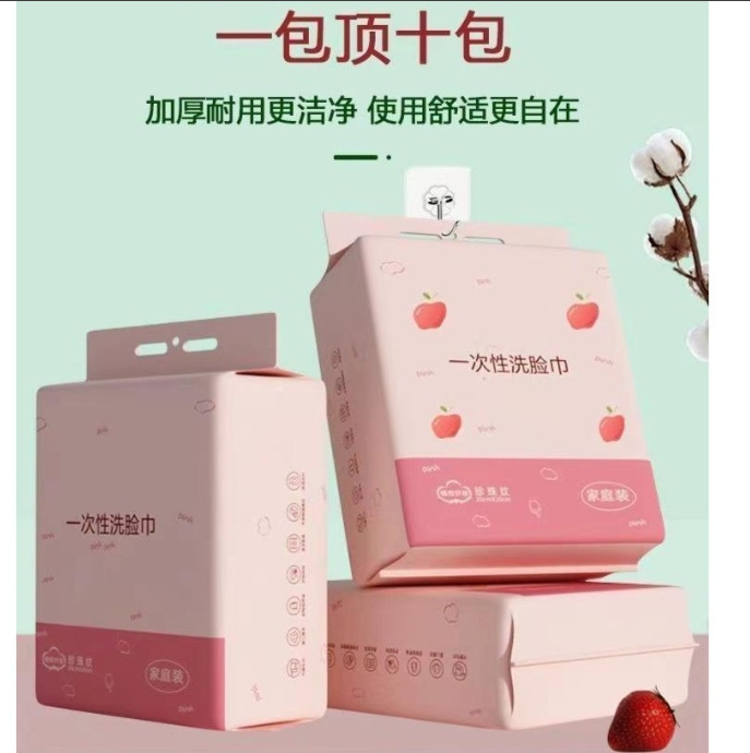 悬挂式洗脸巾家用一次性洁面巾美容院加厚擦脸巾干湿两用不掉毛絮|undefined