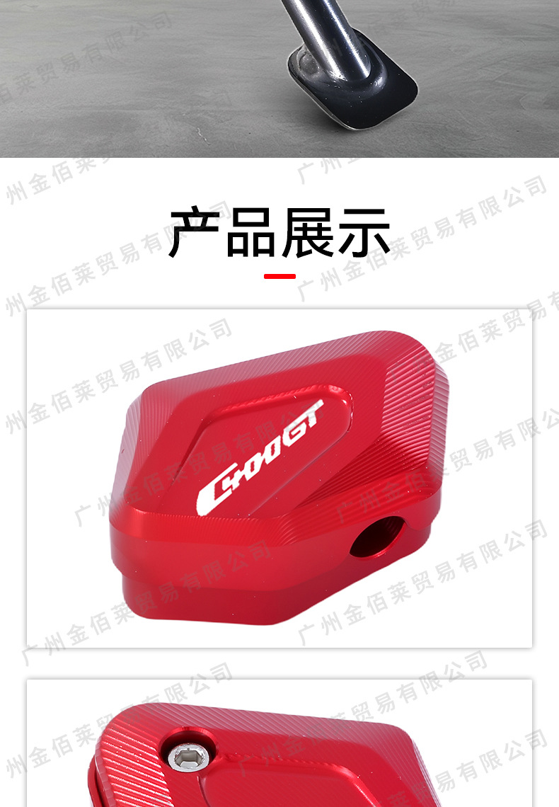 Suitable for Bmw C400X C400Gt Modified Aluminum Alloy Side Stand Auxiliary Block