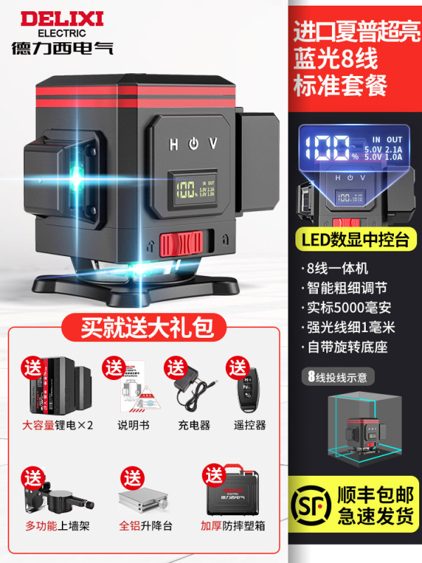徳力西12線赤外線水準器緑光高精度強光細い線レーザーは壁の屋外の平水器を貼ります。|undefined