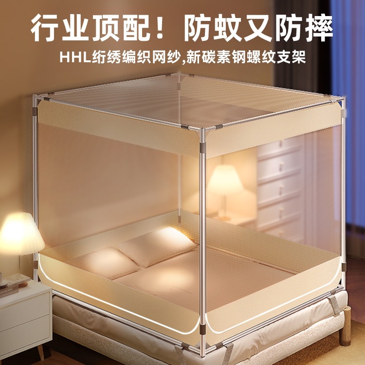 Mosquito Net for Home Use, Anti-Fall 2025 New Model, 1.5m Brackets, Baby and Child Anti-Mosquito Mongolian Yurt, Full Coverage, New Open-Door Kω