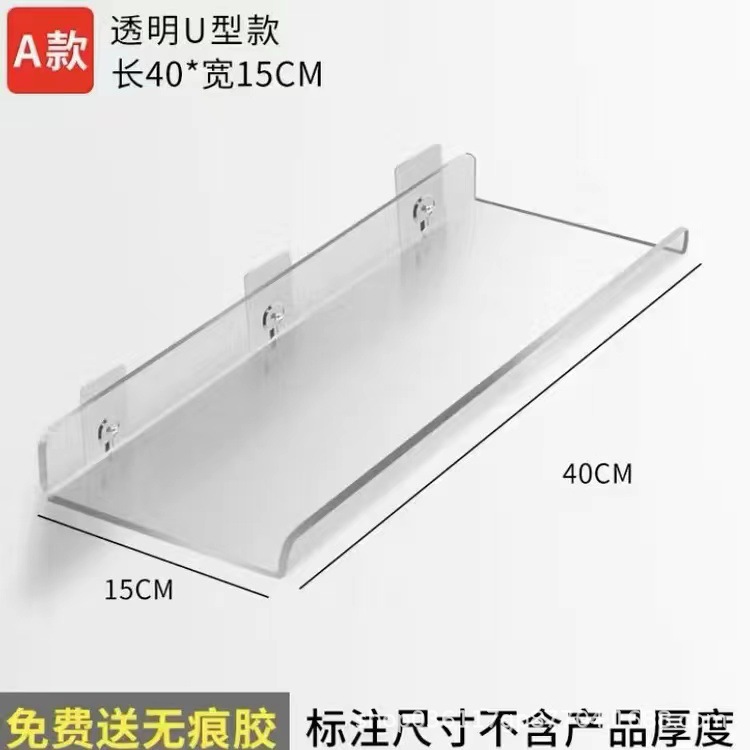 Estante de acrílico transparente pared colgante de pared No perforado baño Baño inodoro en forma de U tablero de almacenamiento en rack