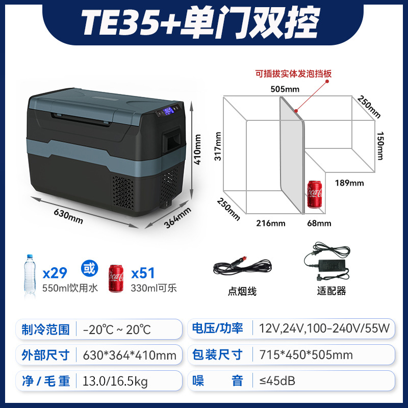 TE 1.75kg + 단일 도어 이중 제어 + Detech