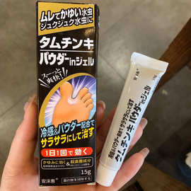 日本安涞惠止痒脚气膏15g 止痒杀菌抑制脚脱皮缓和水泡型 脚臭凝