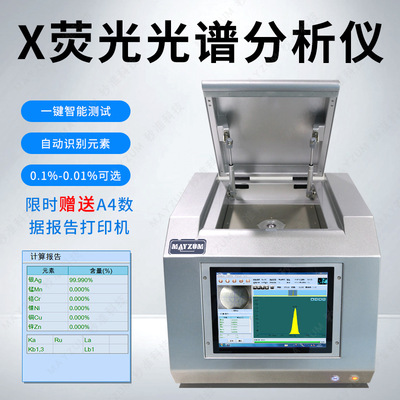 xray Spectrum element Analyzer gold Metal elements Purity Content Tester Palladium Proportion Measuring instruments